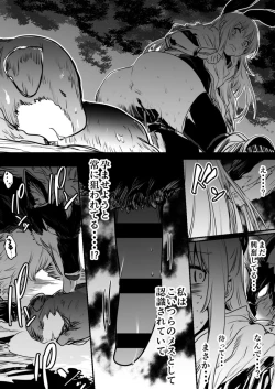 Page 99 of Boukensha-Chan