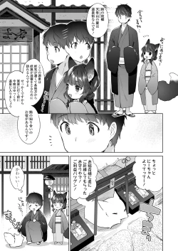 Page 5 of Towako Oboro Emaki Kyuu