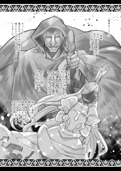 Page 66 of Towako Oboro Emaki Kyuu