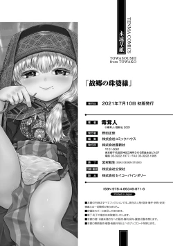 Page 226 of Kokyou no Tama Baa-sama