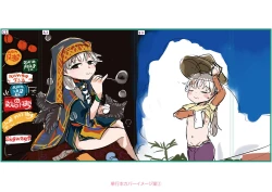 Page 233 of Kokyou no Tama Baa-sama