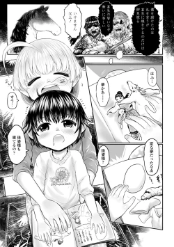 Page 99 of Kokyou no Tama Baa-sama