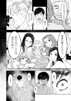 Page 198 of COMIC Kuriberon DUMA 2021-07 Vol. 27