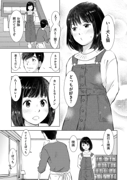 Page 207 of COMIC Kuriberon DUMA 2021-07 Vol. 27