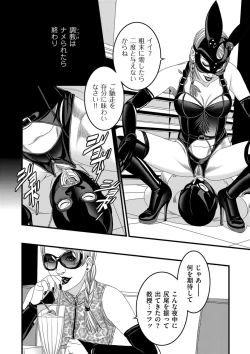 Page 232 of COMIC Kuriberon DUMA 2021-07 Vol. 27