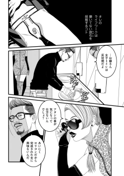 Page 238 of COMIC Kuriberon DUMA 2021-07 Vol. 27