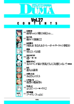 Page 2 of COMIC Kuriberon DUMA 2021-07 Vol. 27