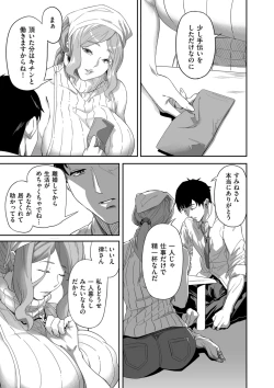 Page 79 of COMIC Kuriberon DUMA 2021-07 Vol. 27