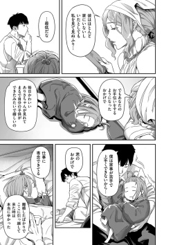 Page 81 of COMIC Kuriberon DUMA 2021-07 Vol. 27