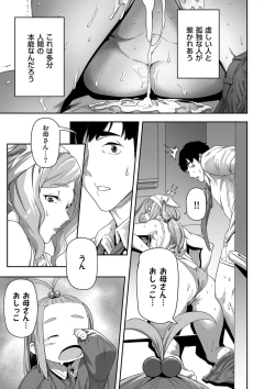 Page 93 of COMIC Kuriberon DUMA 2021-07 Vol. 27