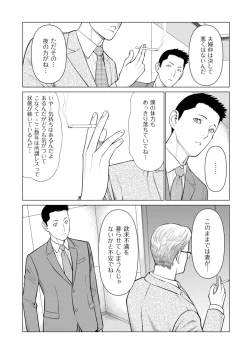 Page 98 of COMIC Kuriberon DUMA 2021-07 Vol. 27