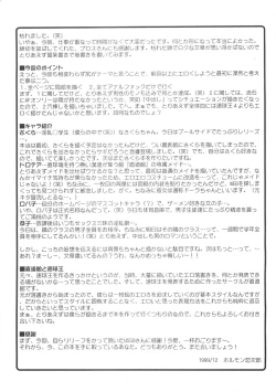 Page 40 of Speed Ball King 5