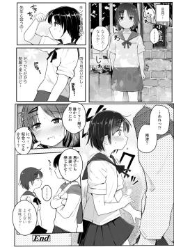 Page 132 of Chiisai hou ga Ecchi desho