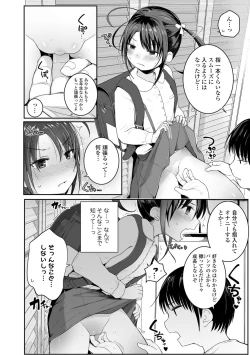 Page 136 of Chiisai hou ga Ecchi desho