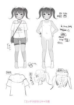 Page 188 of Chiisai hou ga Ecchi desho