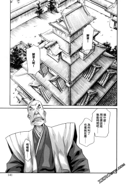 Page 139 of Araxa Ninpo-Cho 2 | 霰草忍法帖2