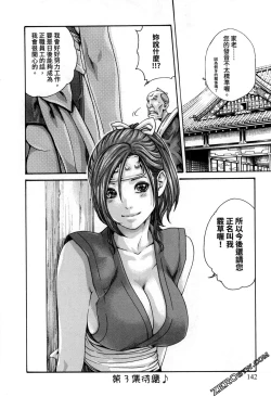 Page 140 of Araxa Ninpo-Cho 2 | 霰草忍法帖2