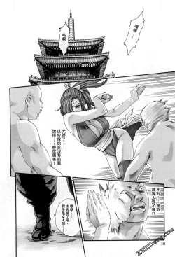 Page 32 of Araxa Ninpo-Cho 2 | 霰草忍法帖2