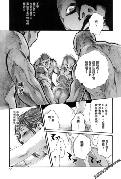 Page 56 of Araxa Ninpo-Cho 2 | 霰草忍法帖2