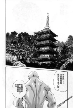 Page 76 of Araxa Ninpo-Cho 2 | 霰草忍法帖2