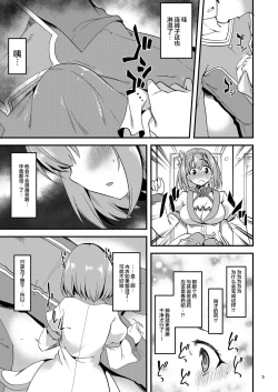 Page 4 of Pink-gami no Onnanoko wa...