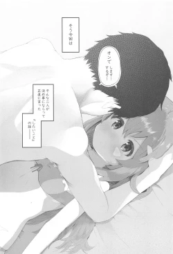 Page 3 of Vivi-rabbit Love Love stage.4