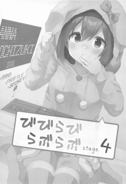 Page 4 of Vivi-rabbit Love Love stage.4