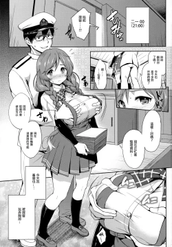 Page 3 of Minegumo Ikunyuu Nisshi