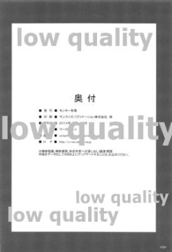 Page 33 of Samidare Shiki Koshojutsu wa Batsu Shirushi