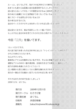 Page 37 of ANALyze GIRL 3