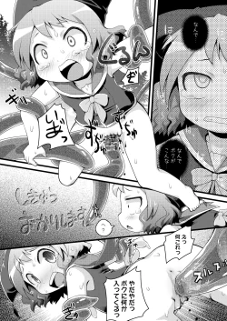 Page 14 of Muriyari Muu-chan