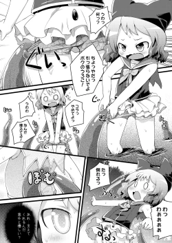 Page 4 of Muriyari Muu-chan
