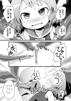 Page 7 of Muriyari Muu-chan