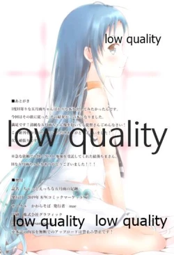 Page 17 of Chotto H na Samidare no asiato