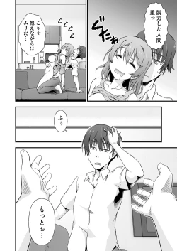 Page 24 of Nete mo Samete mo Yume no Naka