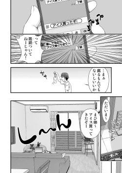 Page 6 of Nete mo Samete mo Yume no Naka