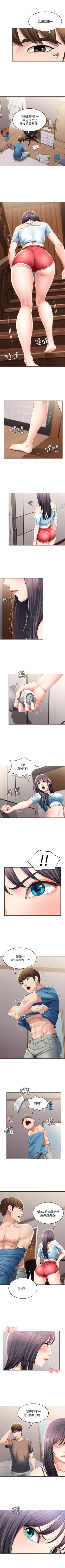 Page 307 of 寄宿日記 1-43 官方中文（連載中）