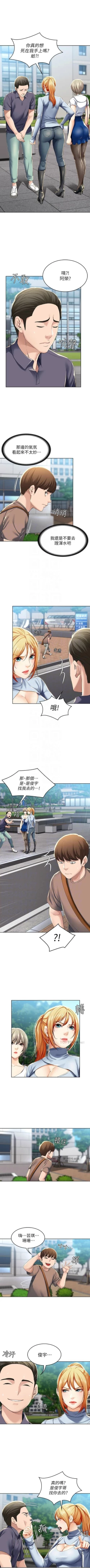 Page 314 of 寄宿日記 1-43 官方中文（連載中）