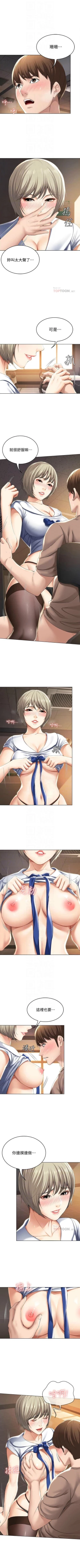 Page 333 of 寄宿日記 1-43 官方中文（連載中）