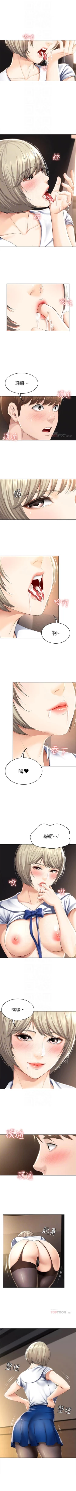 Page 348 of 寄宿日記 1-43 官方中文（連載中）