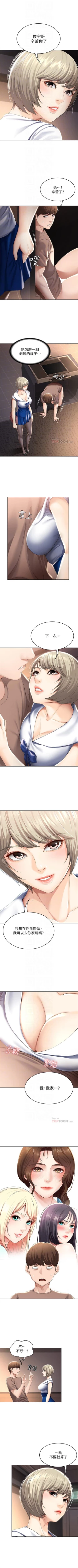 Page 349 of 寄宿日記 1-43 官方中文（連載中）