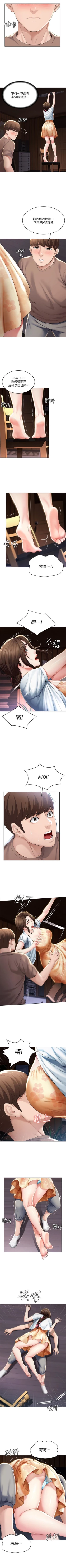 Page 352 of 寄宿日記 1-43 官方中文（連載中）