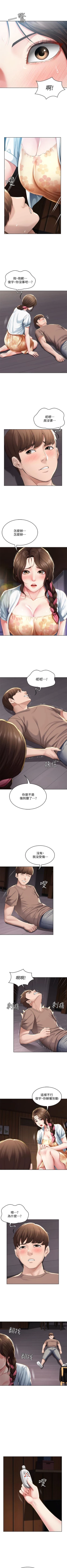 Page 353 of 寄宿日記 1-43 官方中文（連載中）