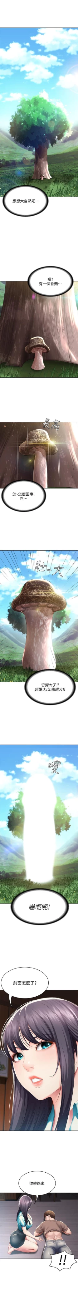 Page 361 of 寄宿日記 1-43 官方中文（連載中）