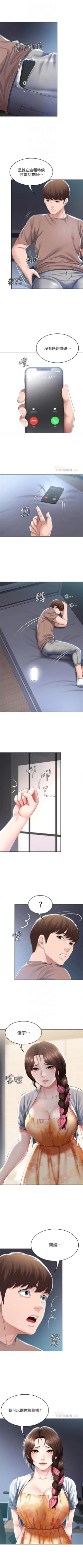 Page 365 of 寄宿日記 1-43 官方中文（連載中）