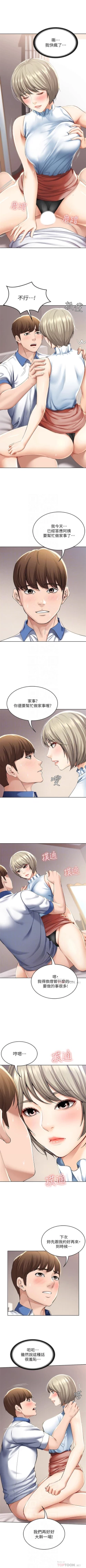 Page 374 of 寄宿日記 1-43 官方中文（連載中）