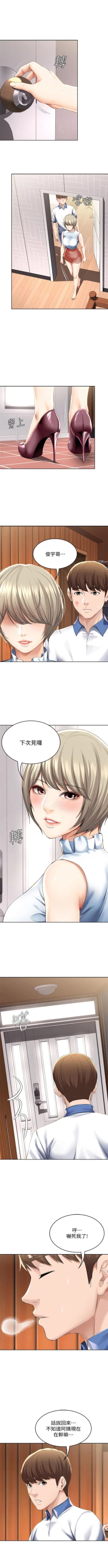 Page 376 of 寄宿日記 1-43 官方中文（連載中）