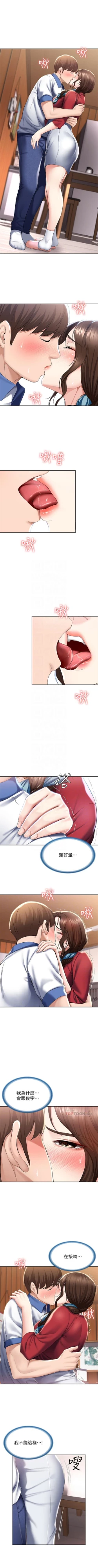 Page 382 of 寄宿日記 1-43 官方中文（連載中）