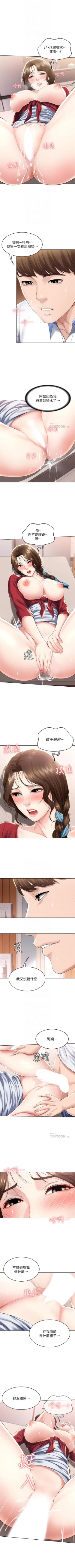 Page 399 of 寄宿日記 1-43 官方中文（連載中）