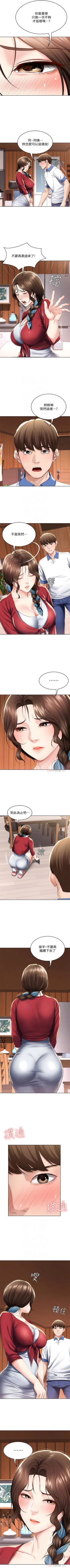 Page 407 of 寄宿日記 1-43 官方中文（連載中）